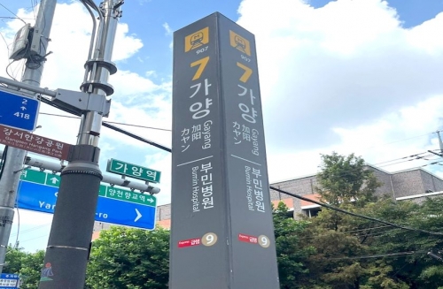 가양역 헬스장