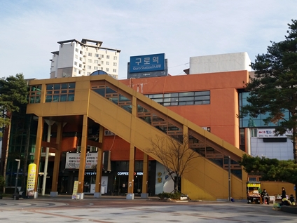구로역 헬스장