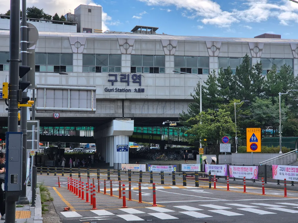 구리역 헬스장