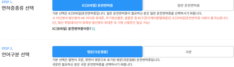 운전면허증 재발급 온라인