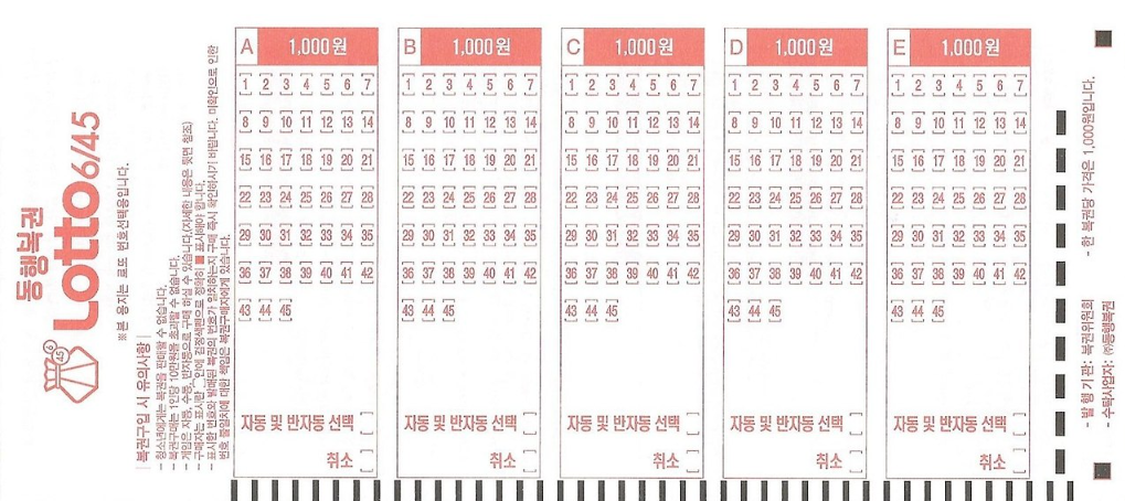 로또ㅓ