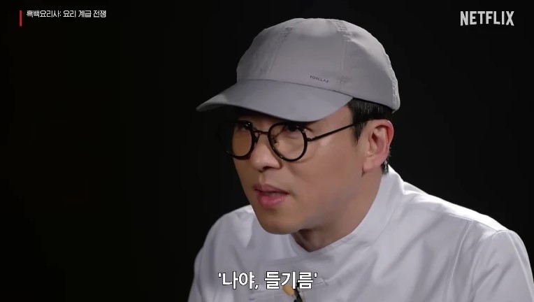 최강록