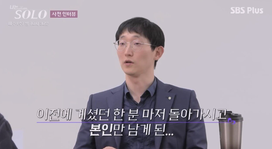 나는 솔로 25기 광수 병원