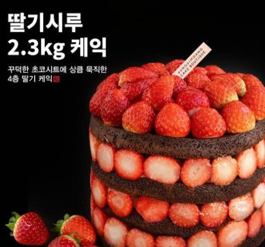 성심당 시루 시즌