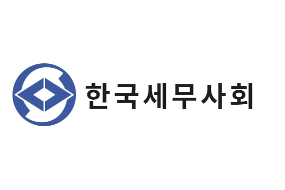 2025 세무사 시험일정