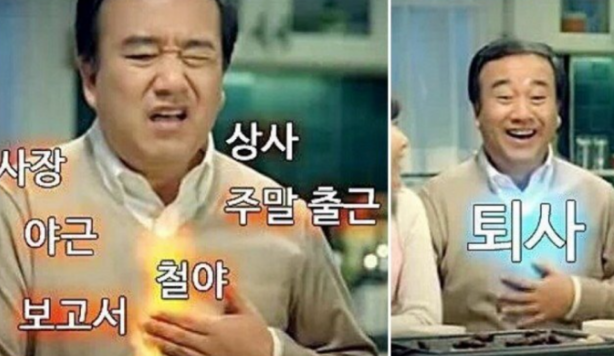 자발적퇴사 실업급여