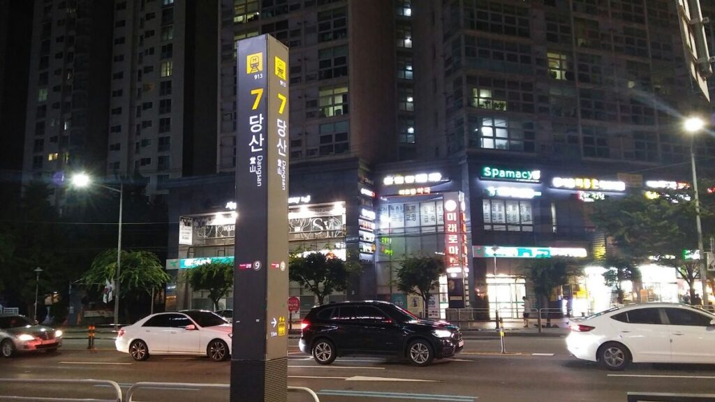 당산역 헬스장