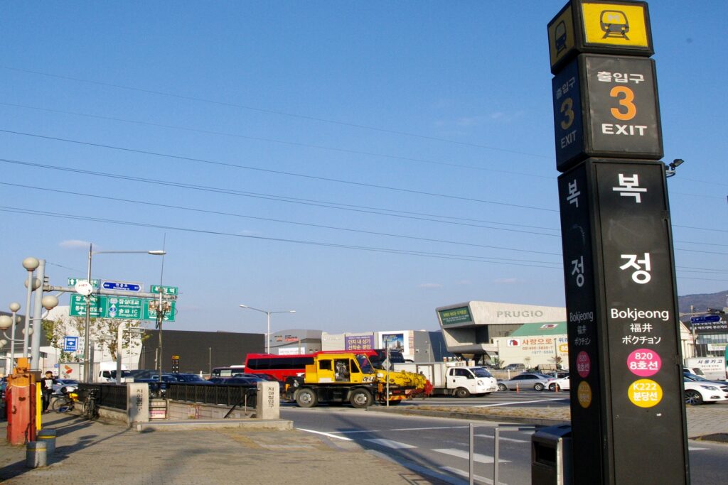 복정역 헬스장