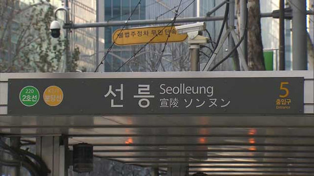 선릉역 헬스장