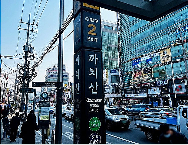 까치산역 헬스장
