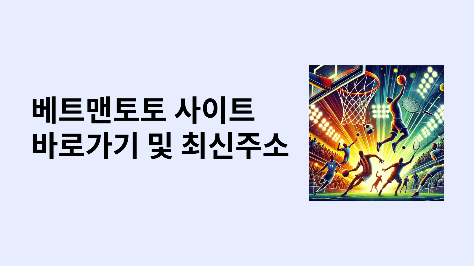 베트맨토토 바로가기