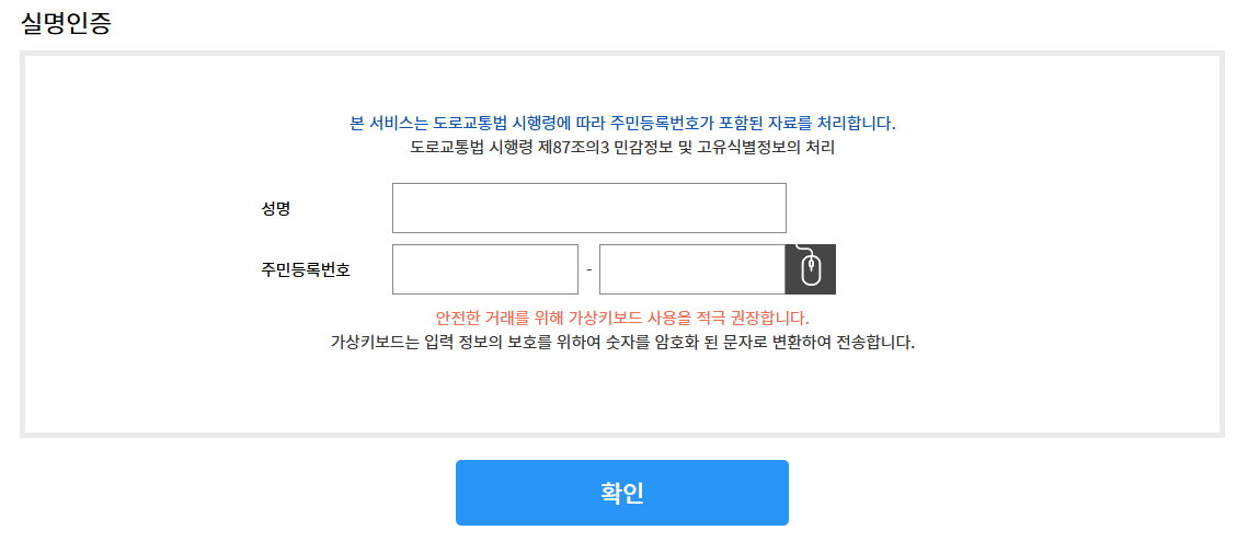 운전면허증 재발급