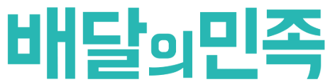 배민 사장님사이트