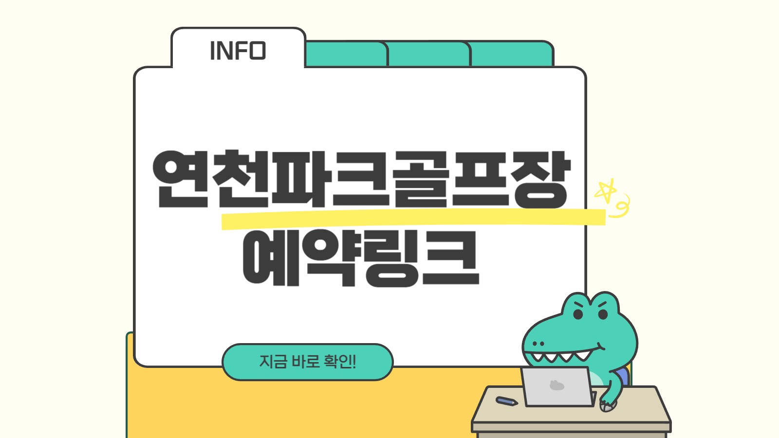 연천파크골프장