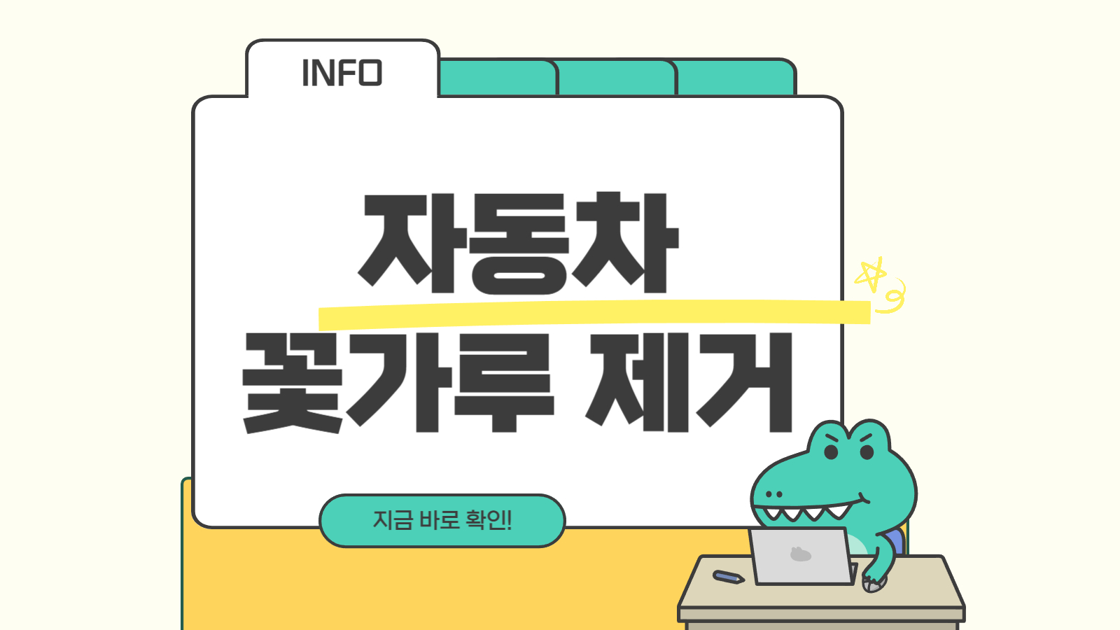 자동차 꽃가루