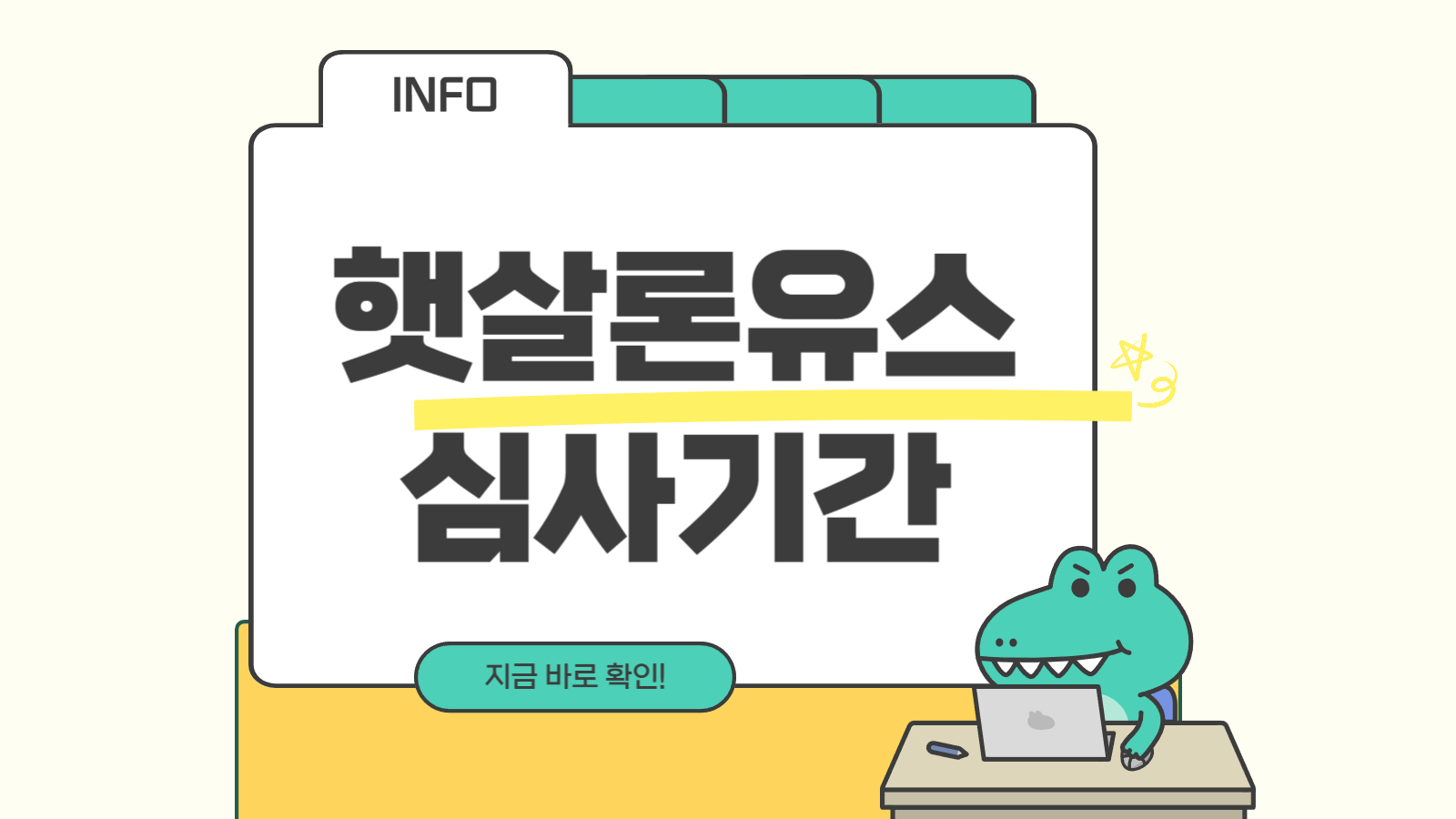 햇살론유스 심사기간