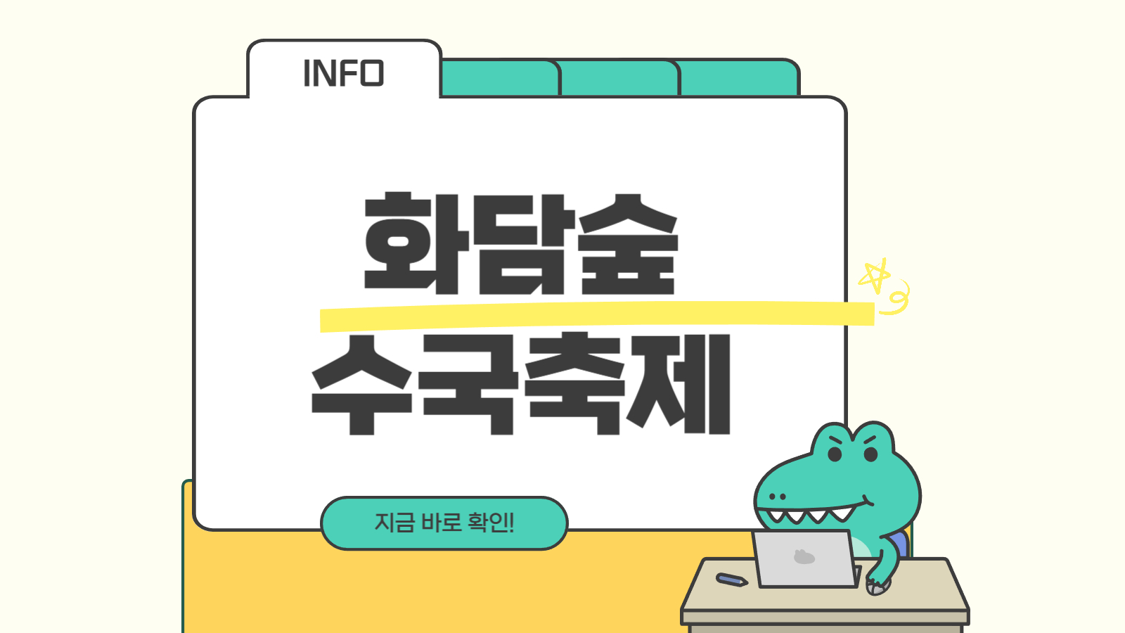 화담숲 수국축제