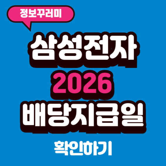 삼성전자