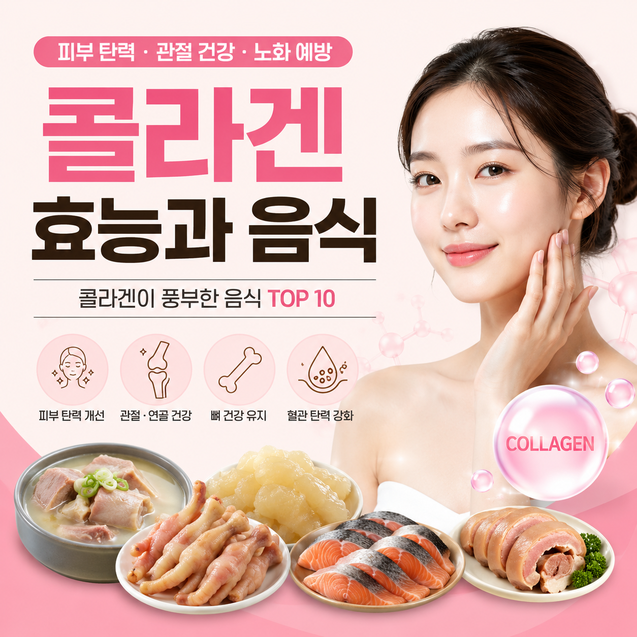콜라겐